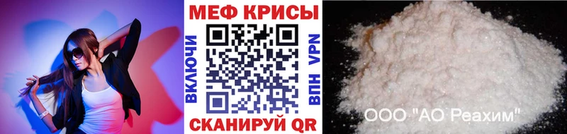 Мефедрон мука Нахабино