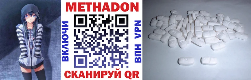 МЕТАДОН кристалл Нахабино